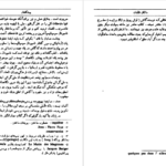 دانلود کتاب سالکان ظلمات: کاوشی در سرچشمه های باطنی نازیسم ژان کلود فرر PDF