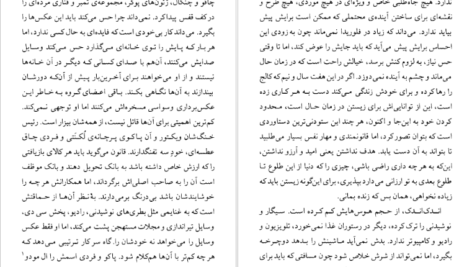 دانلود کتاب سانست پارک پل آستر PDF