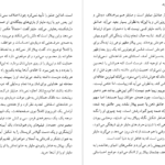 دانلود کتاب سانست پارک پل آستر PDF