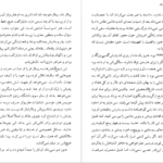 دانلود کتاب سانست پارک پل آستر PDF