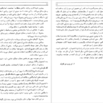 دانلود کتاب ستاره شناسی اصول و عمل آرچی روی PDF