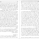 دانلود کتاب ستاره شناسی اصول و عمل آرچی روی PDF
