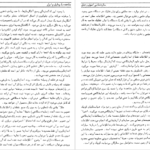 دانلود کتاب ستاره شناسی اصول و عمل آرچی روی PDF