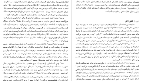 دانلود کتاب ستاره شناسی اصول و عمل آرچی روی PDF