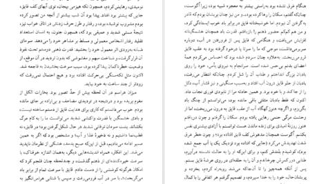 دانلود کتاب سرگذشت آرتور گوردُن پیم ادگار آلن‌ پو PDF