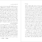 دانلود کتاب سرگذشت آرتور گوردُن پیم ادگار آلن‌ پو PDF