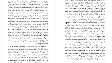 دانلود کتاب سرگذشت آرتور گوردُن پیم ادگار آلن‌ پو PDF