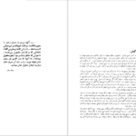 دانلود کتاب سرگذشت تمدن کارل بکر PDF