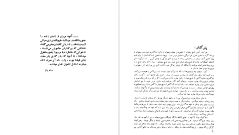 دانلود کتاب سرگذشت تمدن کارل بکر PDF