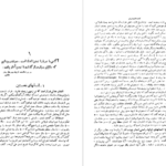 دانلود کتاب سرگذشت تمدن کارل بکر PDF