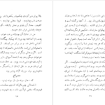 دانلود کتاب سرگذشت حاجی بابای اصفهانی جیمز موریه PDF