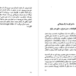 دانلود کتاب سرگذشت حسن صباح و قلعه الموت ناصر نجمی PDF