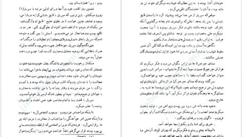 دانلود کتاب سلام بر غم فرانسواز ساگان PDF