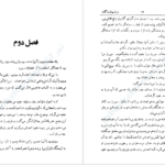 دانلود کتاب سلام بر غم فرانسواز ساگان PDF