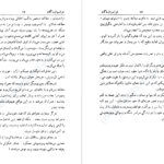 دانلود کتاب سلام بر غم فرانسواز ساگان PDF