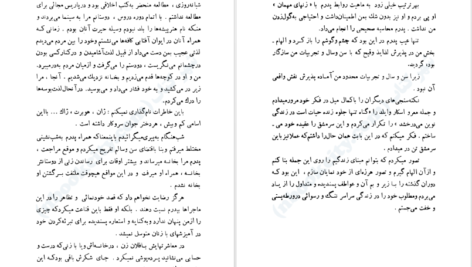 دانلود کتاب سلام بر غم فرانسواز ساگان PDF