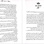 دانلود کتاب سنگدل مریسا مایر PDF