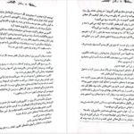 دانلود کتاب سنگدل مریسا مایر PDF