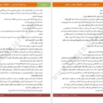 دانلود کتاب سه شنبه ها با موری میچ آلبوم PDF