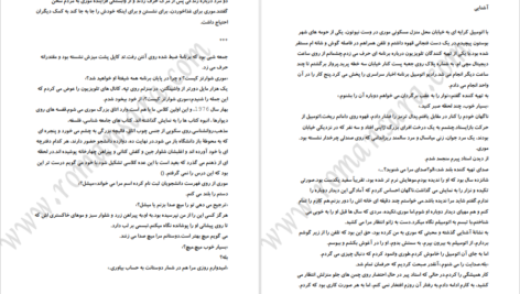 دانلود کتاب سه شنبه ها با موری میچ آلبوم PDF