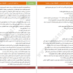 دانلود کتاب سه شنبه ها با موری میچ آلبوم PDF