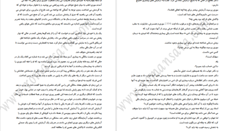 دانلود کتاب سه شنبه ها با موری میچ آلبوم PDF