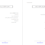 دانلود کتاب سه منظومه ناظم حکمت PDF