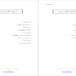 دانلود کتاب سه منظومه ناظم حکمت PDF