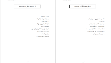 دانلود کتاب سه منظومه ناظم حکمت PDF