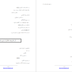 دانلود کتاب سه منظومه ناظم حکمت PDF