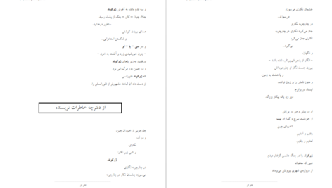 دانلود کتاب سه منظومه ناظم حکمت PDF