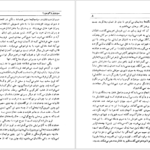 دانلود کتاب سودوم و گومورا نیکوس کازانتزاکیس PDF