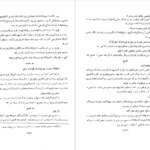 دانلود کتاب سوره مائده از قرآن کوفی اداره امور فرهنگی آستان قدس PDF