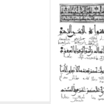 دانلود کتاب سوره مائده از قرآن کوفی اداره امور فرهنگی آستان قدس PDF