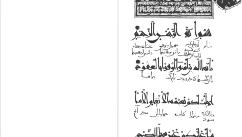 دانلود کتاب سوره مائده از قرآن کوفی اداره امور فرهنگی آستان قدس PDF