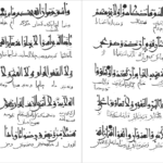 دانلود کتاب سوره مائده از قرآن کوفی اداره امور فرهنگی آستان قدس PDF