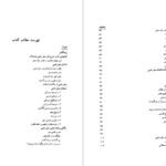 دانلود کتاب سید رضی مولف نهج البلاغه علی دوانی PDF