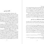 دانلود کتاب سید رضی مولف نهج البلاغه علی دوانی PDF