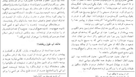 دانلود کتاب سیر الیگارشی در ایران ابوالفضل قاسمی PDF