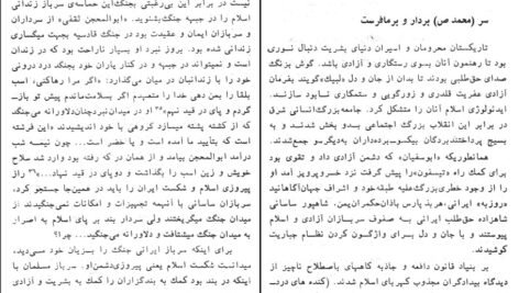 دانلود کتاب سیر الیگارشی در ایران ابوالفضل قاسمی PDF