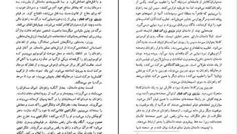 دانلود کتاب سیر تحولی سینما جان هاوارد لاوسن PDF