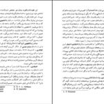 دانلود کتاب سیر تحولی سینما جان هاوارد لاوسن PDF
