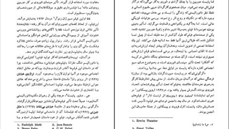 دانلود کتاب سیر تحولی سینما جان هاوارد لاوسن PDF