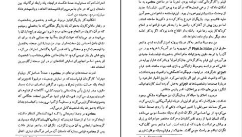 دانلود کتاب سیر تحولی سینما جان هاوارد لاوسن PDF