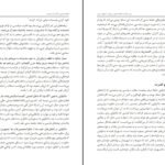 دانلود کتاب سیر حکمت جامعه مدنی از یونان تا جهان مدرن جان ارنبرگ PDF