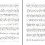 دانلود کتاب سیر حکمت جامعه مدنی از یونان تا جهان مدرن جان ارنبرگ PDF