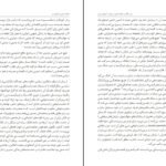 دانلود کتاب سیر حکمت جامعه مدنی از یونان تا جهان مدرن جان ارنبرگ PDF