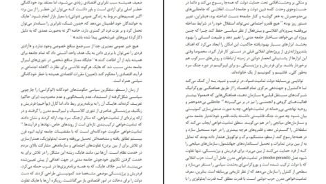 دانلود کتاب سیر حکمت جامعه مدنی از یونان تا جهان مدرن جان ارنبرگ PDF