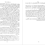 دانلود کتاب سیر حکمت در اروپا جلد ۲ محمدعلی فروغی PDF