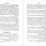 دانلود کتاب سیر حکمت در اروپا جلد ۲ محمدعلی فروغی PDF